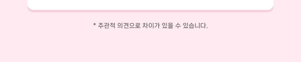 [모공팩클렌저] 오브베이스 픽팩 클렌저 2종 택1 상세페이지 8